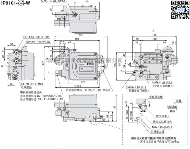 ip8100外形尺寸图