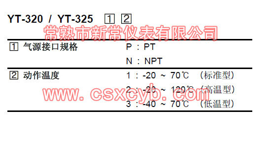 yt-320气动放大器