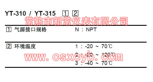 yt-310气动放大器